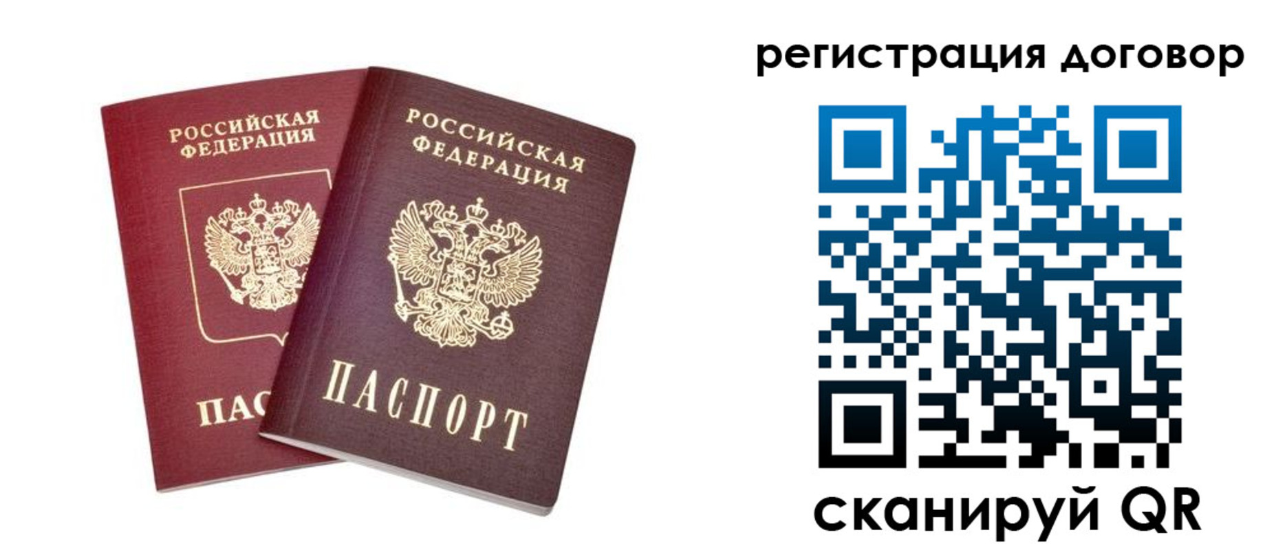 временная регистрация адрес в Котельниках