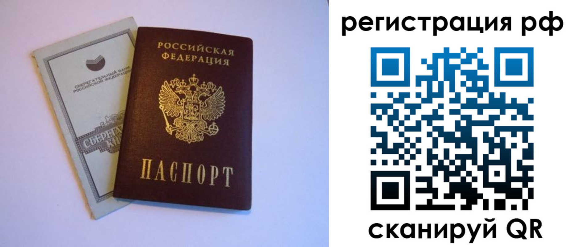 временная регистрация купить в Котельниках