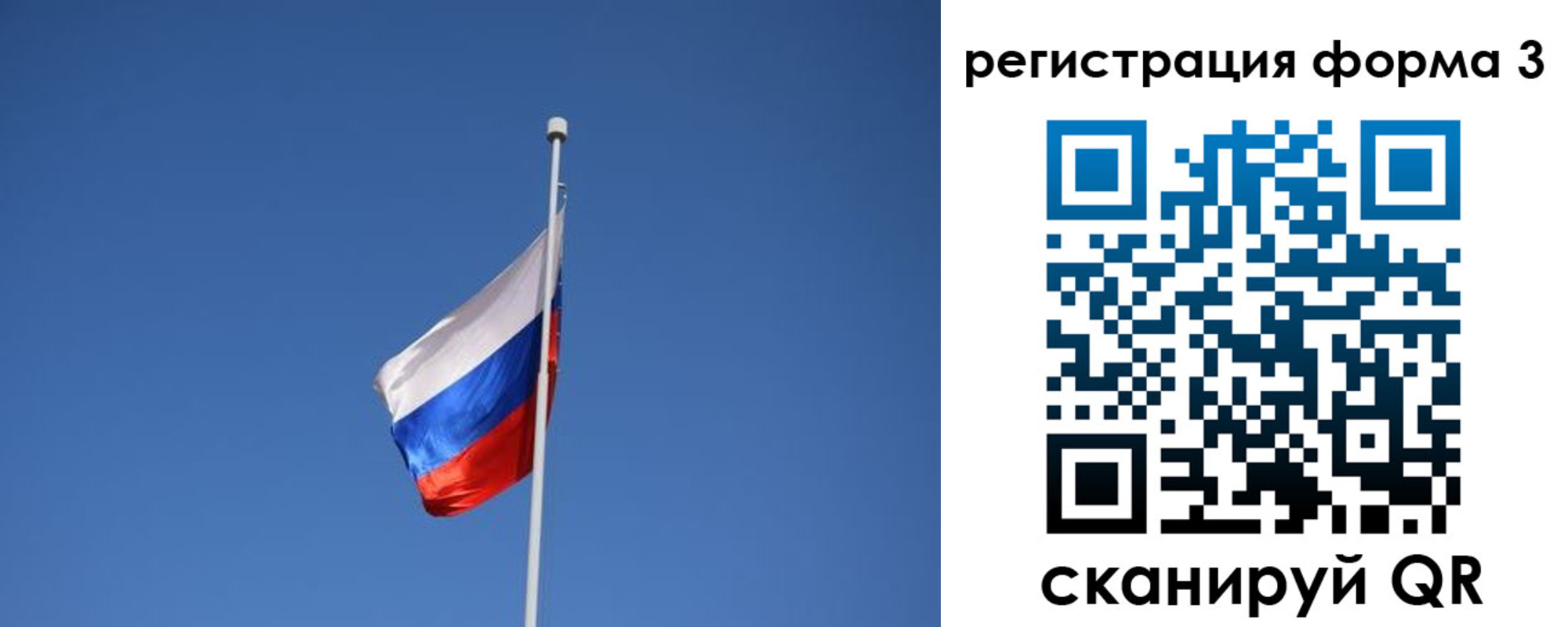 регистрация для школы в Котельниках