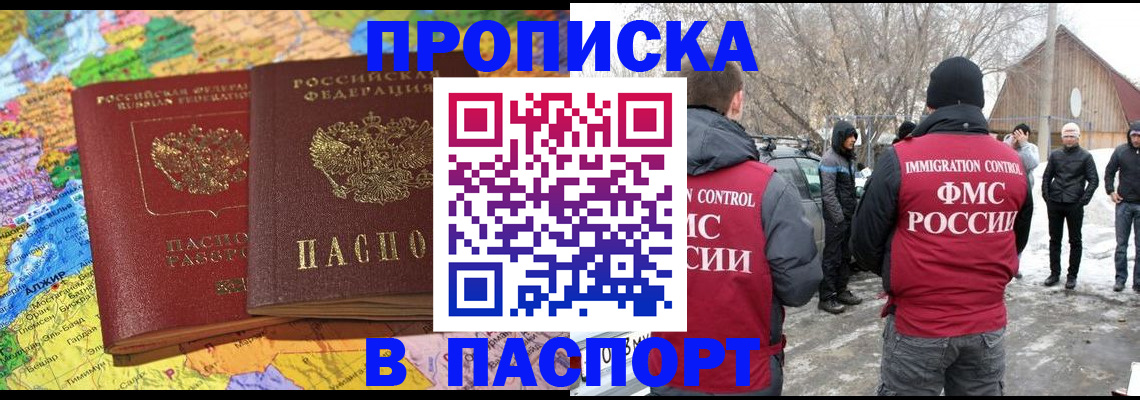 пропишу в квартире в Котельниках