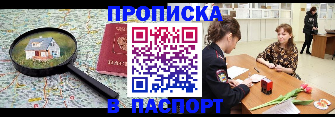 временная регистрация гарантия в Котельниках