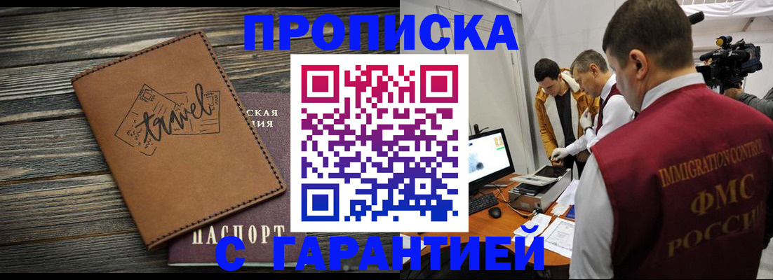 прописка паспорт в Котельниках